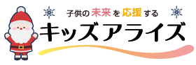 子供の未来を応援するキッズアライズ