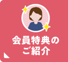 キッズアライズポイントプログラム